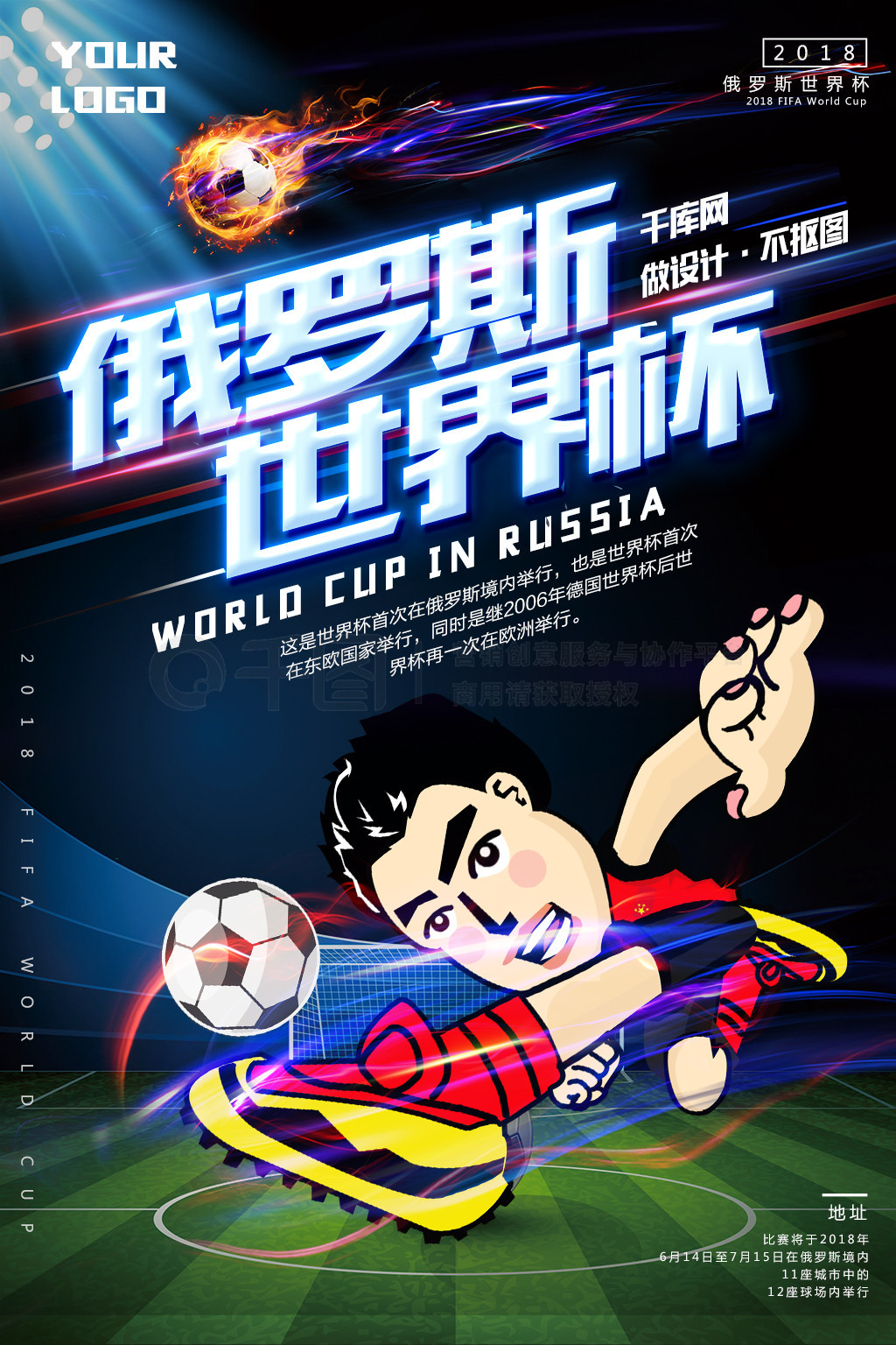业球
