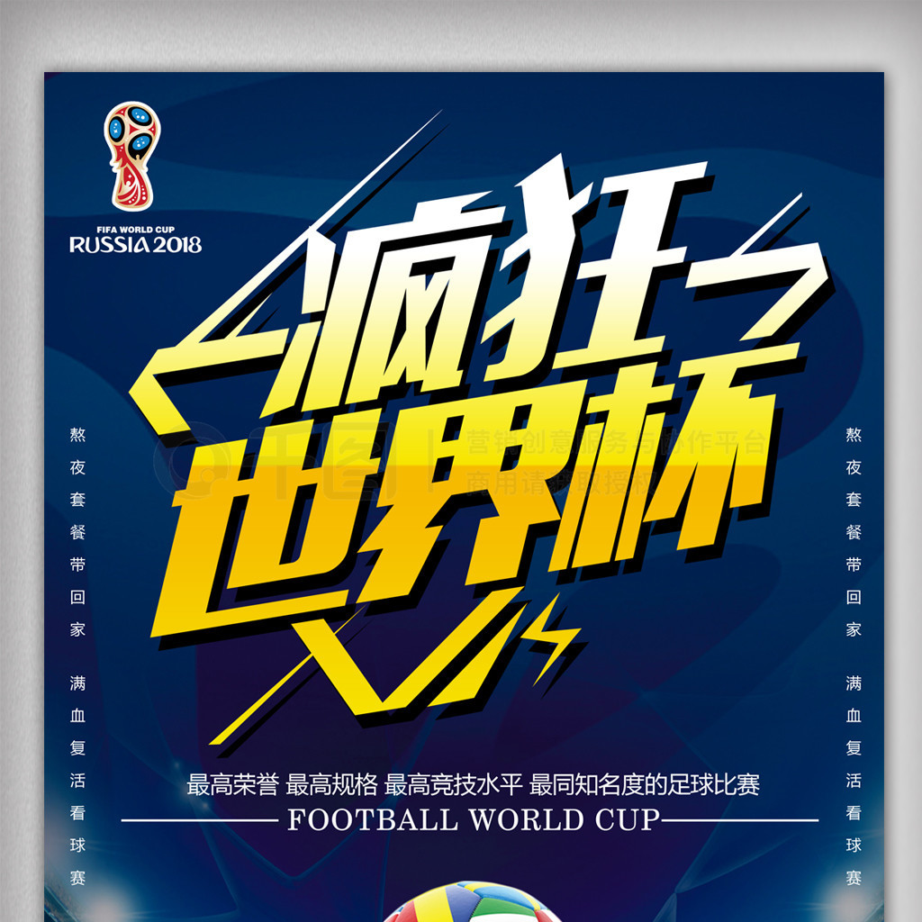 制造了