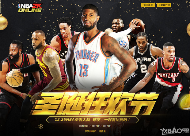 继续扮演