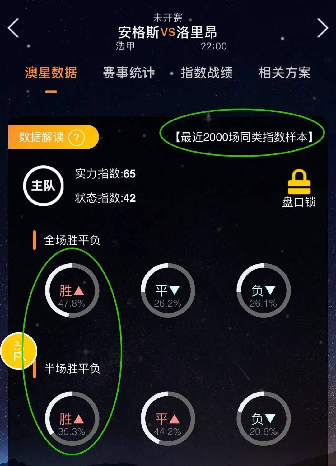 队的
